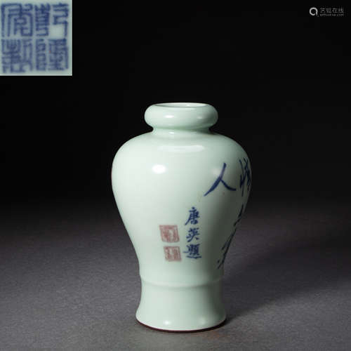 CHINESE BLUE AND WHITE PORCELAIN TANG YING STYLE PLUM VASE, ...