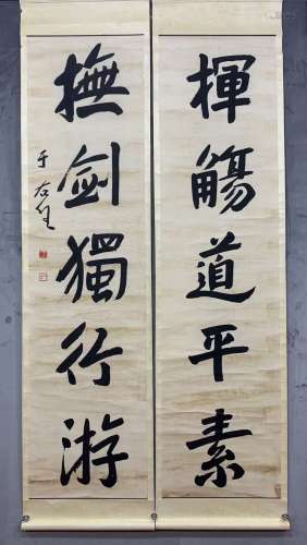 Yu Youren Inscription, Chinese Calligraphic Couplet