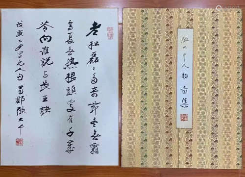 Zhang Daqian Inscription, Figure Collection, 8 Paintings in ...