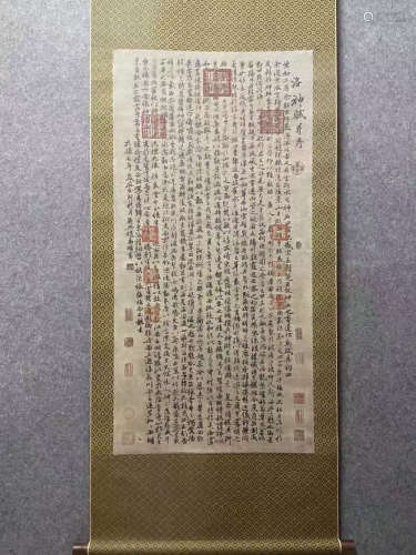 Yuan Dynasty Zhao Mengfu Inscription, 