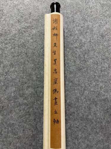 Xie Zhiliu Inscription, 