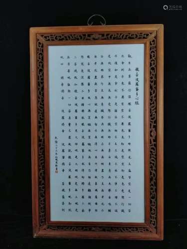 Red Wood Frame, Heart Sutra Cilligarphy Procelain Panel