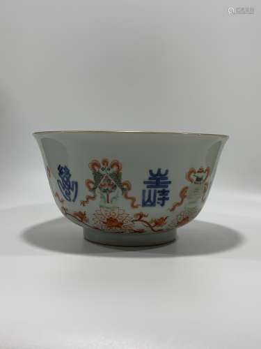 Qing Dynasty Yongzheng Period Made Mark, Famille Eight Treas...