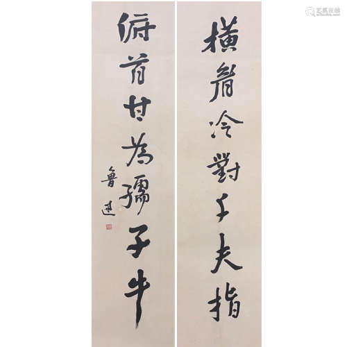 Lu Xun [calligraphy couplet]