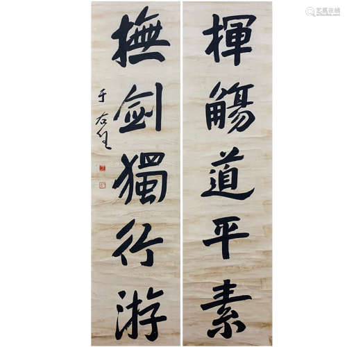 Yu Youren [calligraphy couplet]