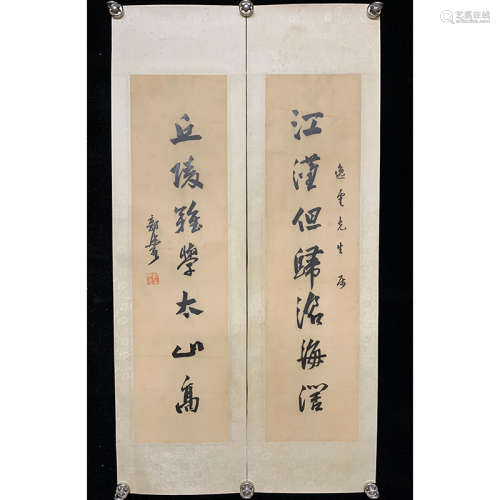 Guo Moruo [calligraphy couplet]