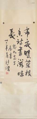 Xu Beihong calligraphy vertical scroll