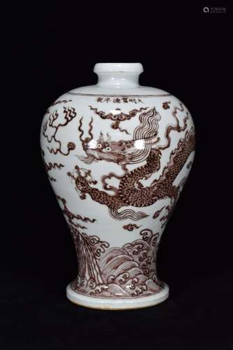 Ming xuande year kiln youli red dragon pattern plum bottle