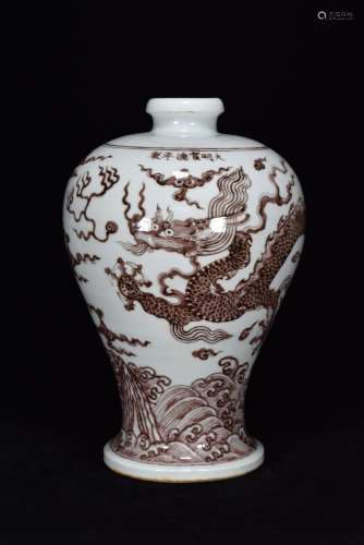 Ming xuande year kiln youli red dragon pattern plum bottle