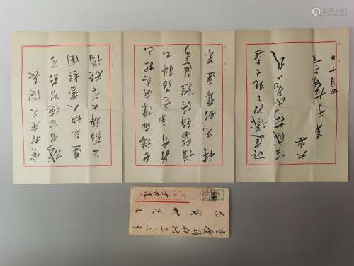 Yu Youren's letter to Yi Yan Village
