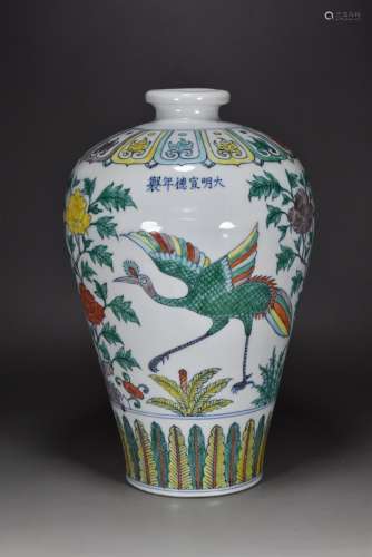 Ming xuande year bucket color phoenix pattern plum bottle