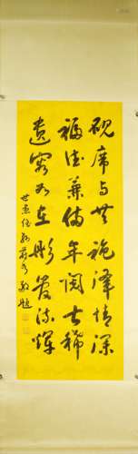 Sun Weiru calligraphy vertical axis