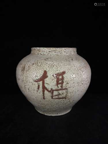 The Ming Dynasty youli red Fuzi pot