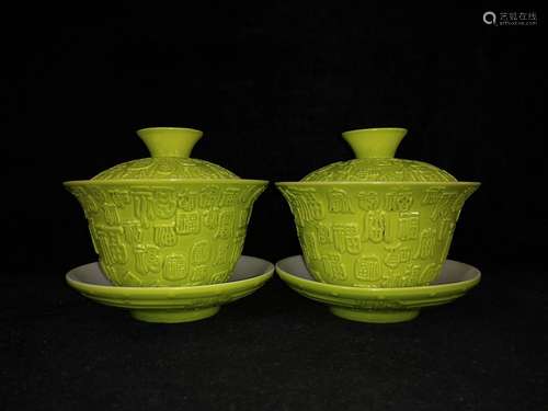 Qing Qianlong year green glaze carving fu grain cover bowl