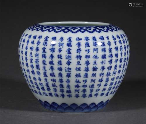 A QING DYNASTY BULE AND WHITE POEM WASHER