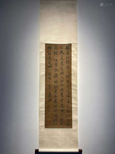 Qin Guan Inscription, Calligraphy