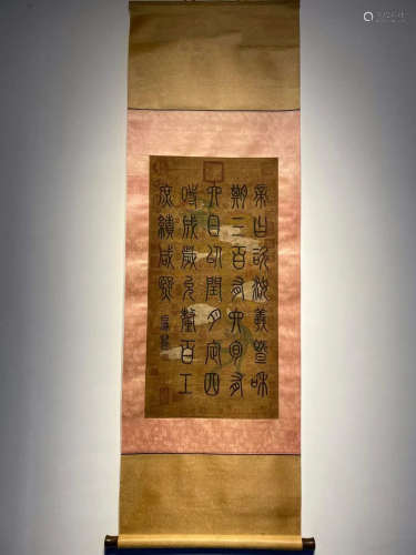 Bian Que Inscription,  Vertical Silk Calligraphy