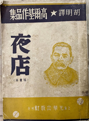 Chinese Old Book