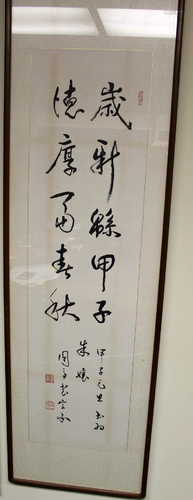 Korean calligraphy.