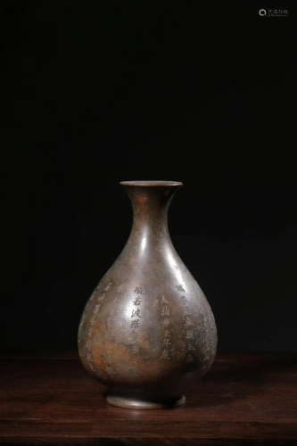 Bronze Heart Sutra Vase