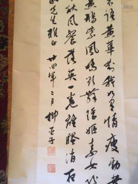 Chinese Paper Scrolled Calligrphy