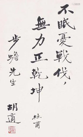 Chinese Paper Scrolled Calligraphy