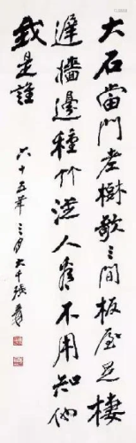 Chinese paper scrolled calligraphy