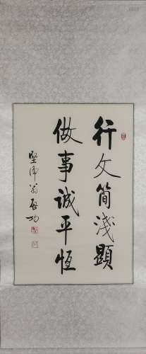 Chinese Qigong calligraphy
