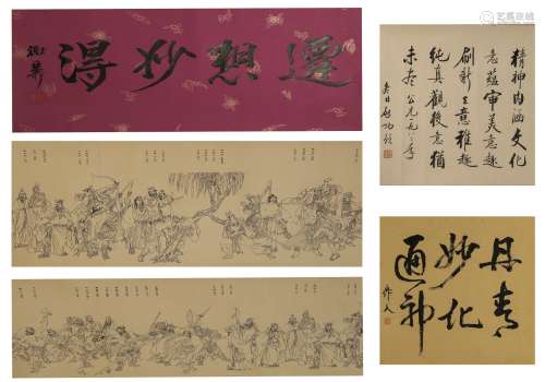 Chinese painting of figures