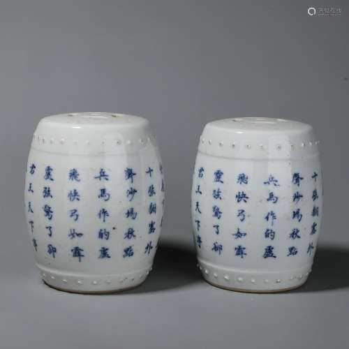 Chinese pair of blue and white porcelains