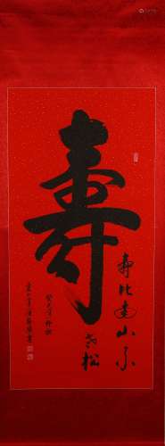 Chinese Qiqi calligraphy