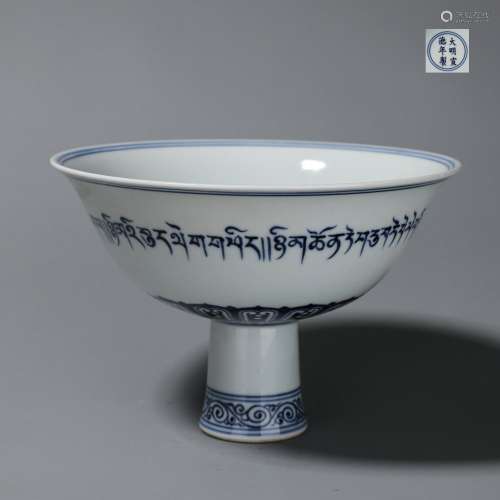 Chinese Blue and white porcelain cup with arabic