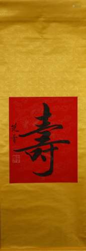 Chinese Fan Ceng calligraphy