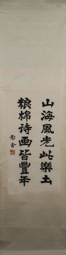 Chinese calligraphy - Laoshe