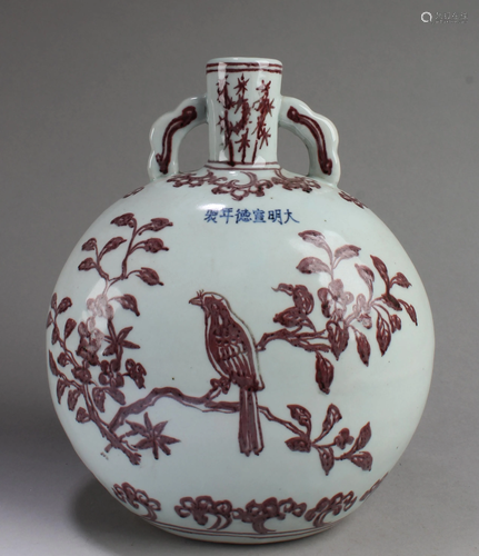 Chinese Porcelain MoonFlask Vase