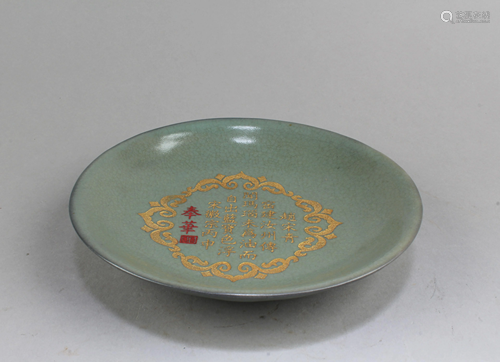 Chinese Ruyao Plate