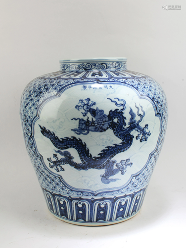 Chinese Blue & White Porcelain Jar