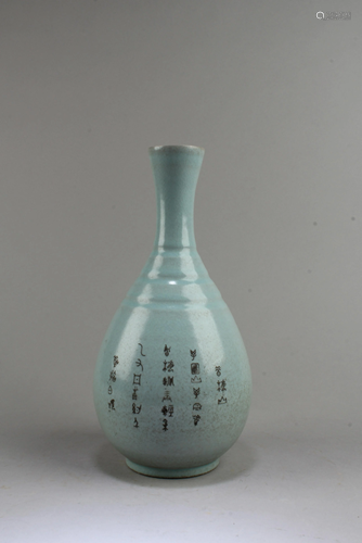 Chinese Ruyao Vase