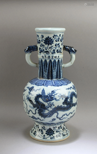 Chinese Blue & White Porcelain Vase