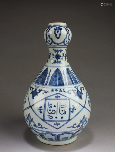 Chinese Blue & White 'Onion-head' Porcelain Vase