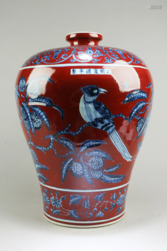 Chinese Porcelain Meiping Vase