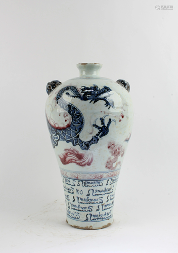 Chinese Porcelain Meiping Vase