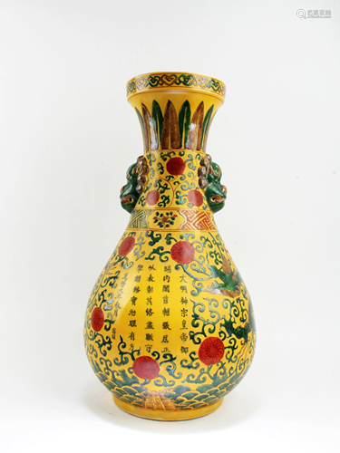 Chinese Famille Jaune Porcelain Vase