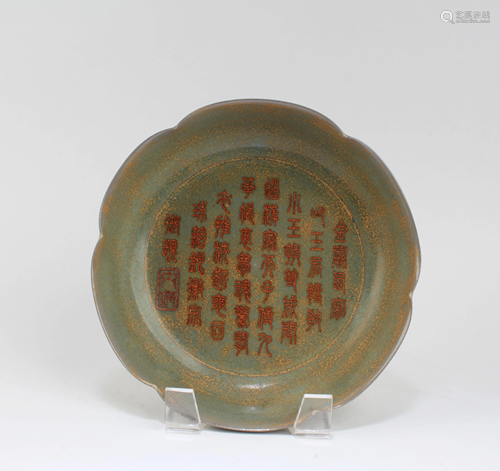 Chinese 'MiShe' Plate