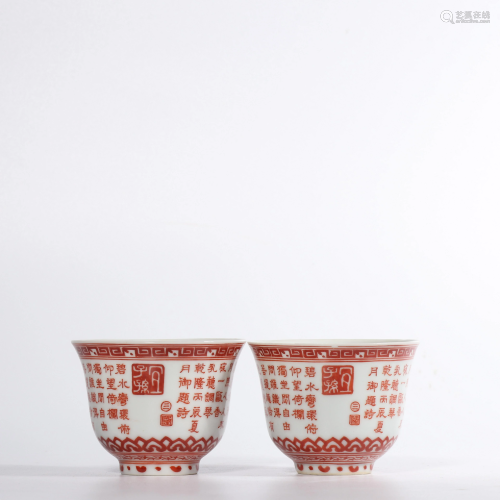 A PAIR OF COPPER-RED CUPS.MARK OF QINGLONG