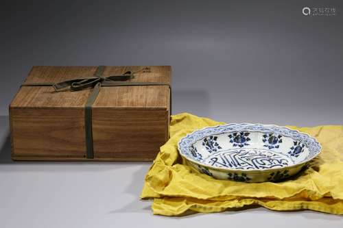 Patterned Blue and White Porcelain Plate