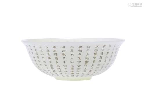 Jade Bowl with Scripture Engravings