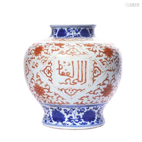 Large Blue and White Porcelain with Arabic Jar