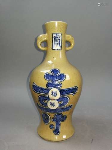 清代后期米黄釉双象耳福禄寿瓶