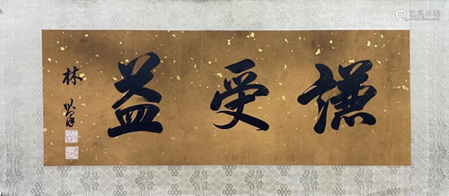 A TRADITIONAL CHINESE CALLIGRAPHY, LIN ZEXU